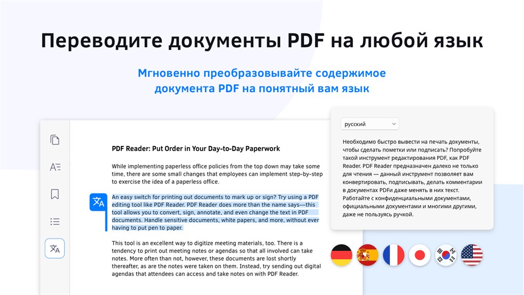 PDF Reader - Редактирование PDF — Приложения Майкрософт