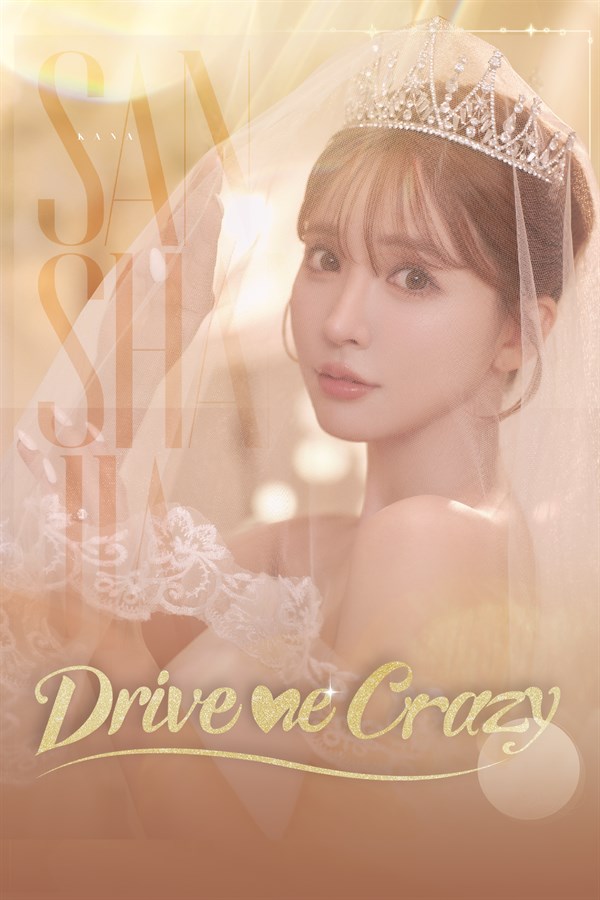 Drive Me Crazy · Standard