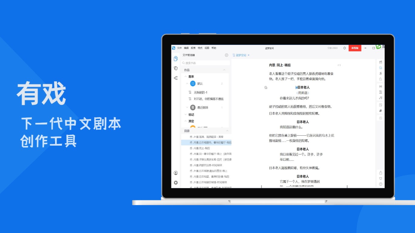 有戏- Windows官方下载| 微软应用商店| Microsoft Store