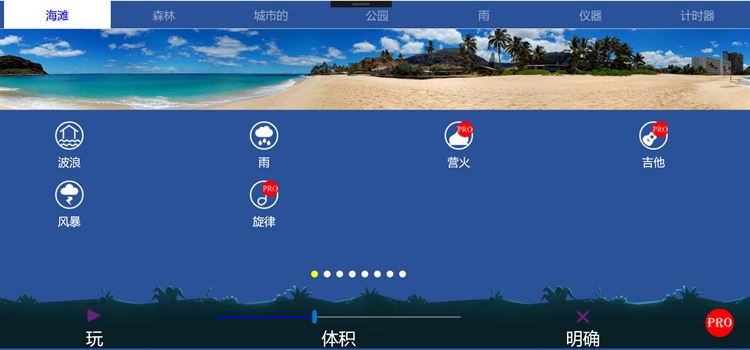 【图】轻松的气氛听起来(截图1)