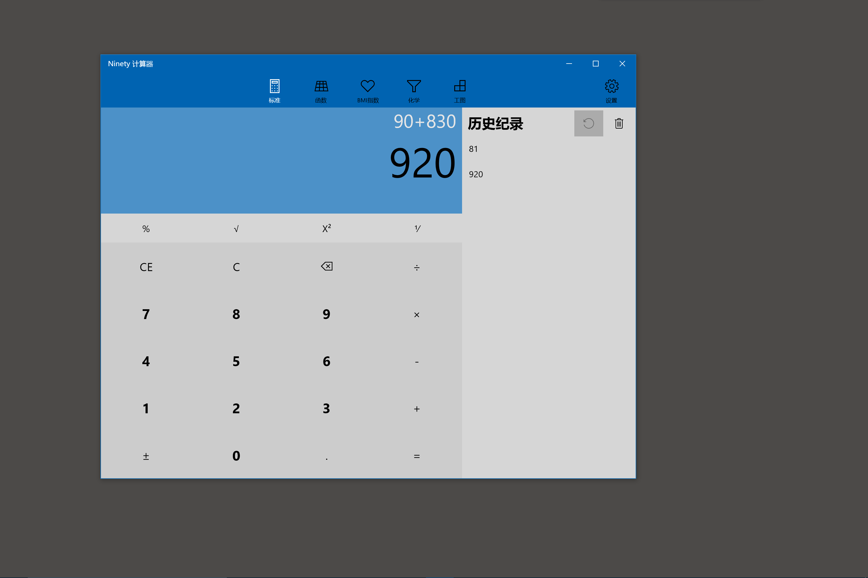 计算器 for Windows 10