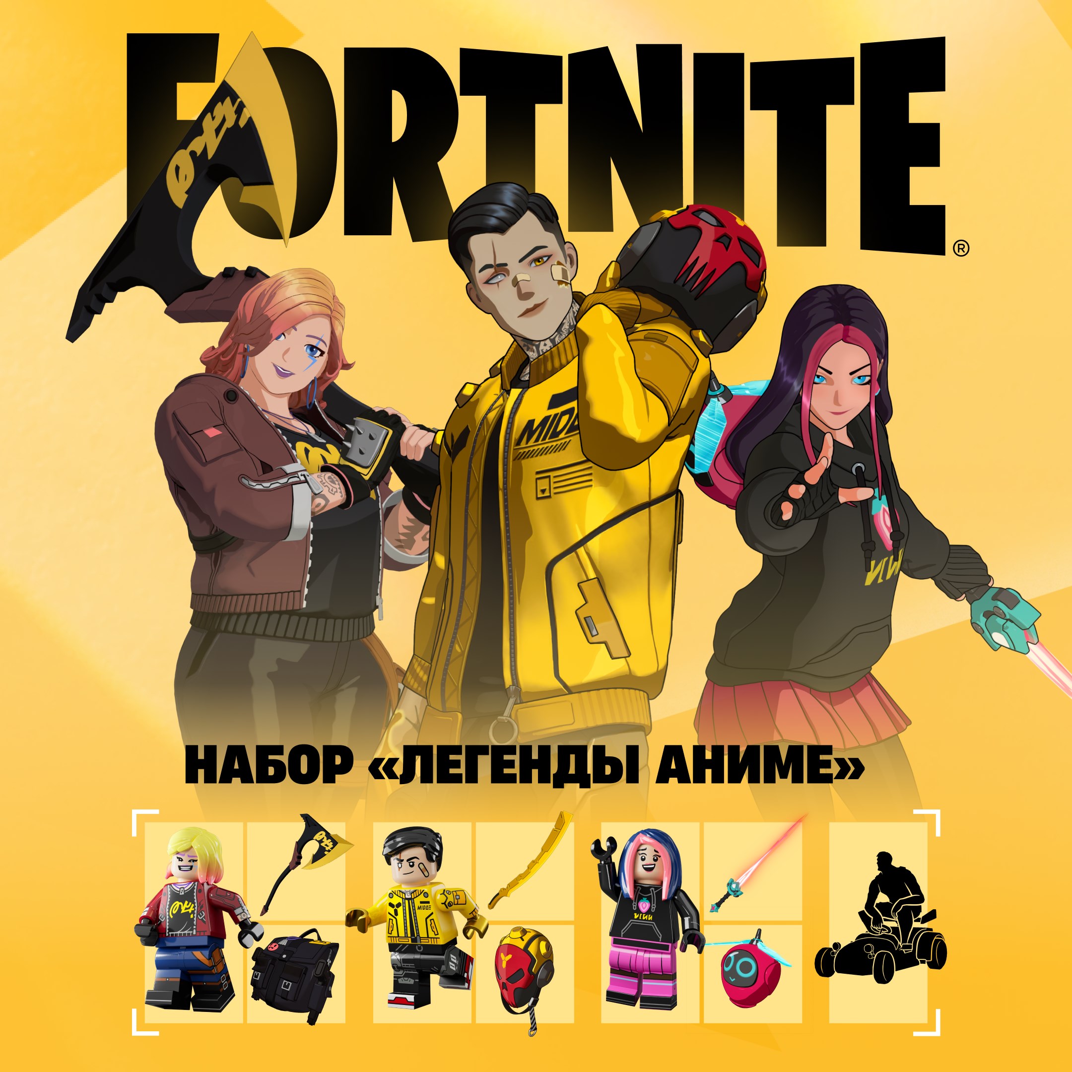 Fortnite: набор «Легенды аниме»