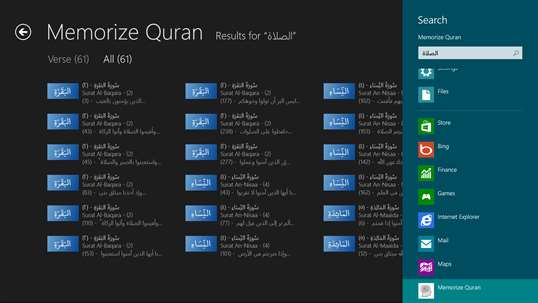 Memorize Quran screenshot 5
