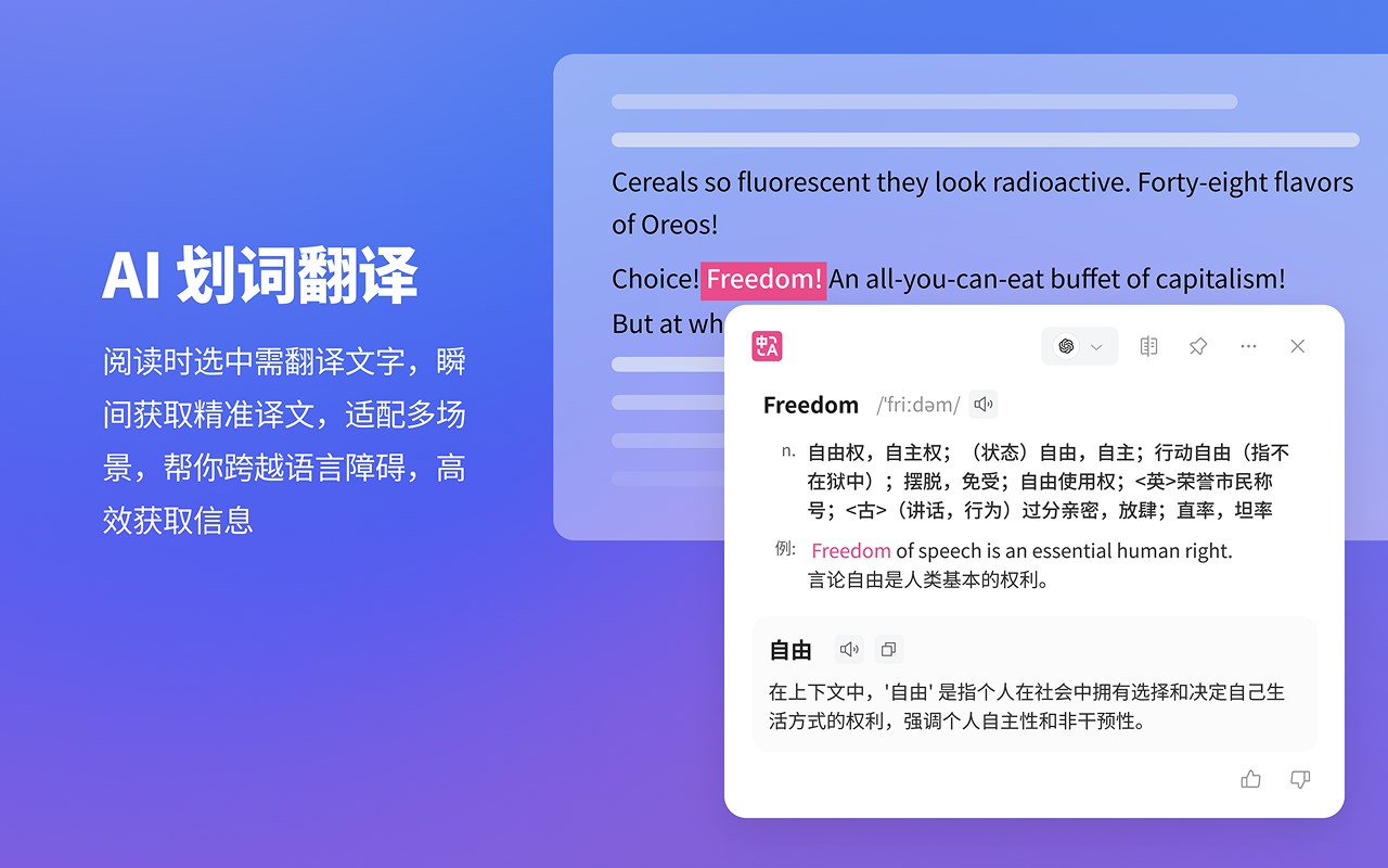 沉浸式翻译