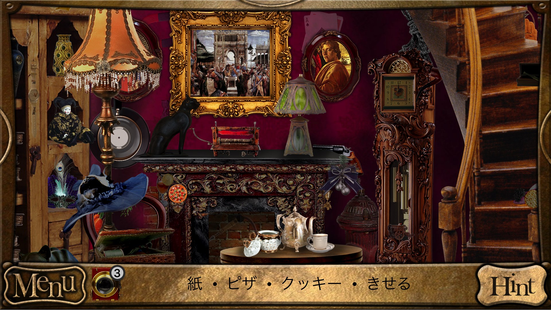 シャーロック ホームズ アイテム探しアドベンチャー 探し物ゲーム を入手 Microsoft Store Ja Jp