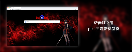 Akame ga KILL theme marquee promo image