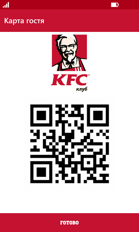 Регистрация карта kfc