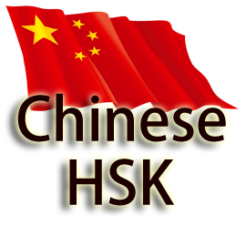 Chinese HSK