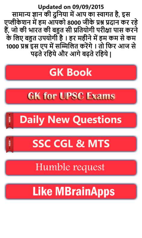 GK in Hindi Screenshots 2