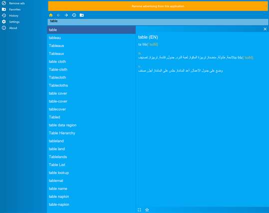 Arabic-English dictionary screenshot 1