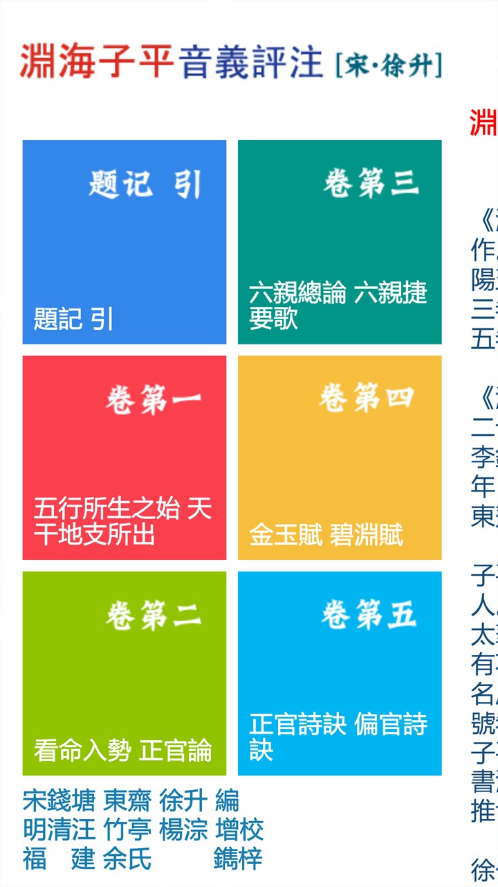 Get 渊海子平 Microsoft Store