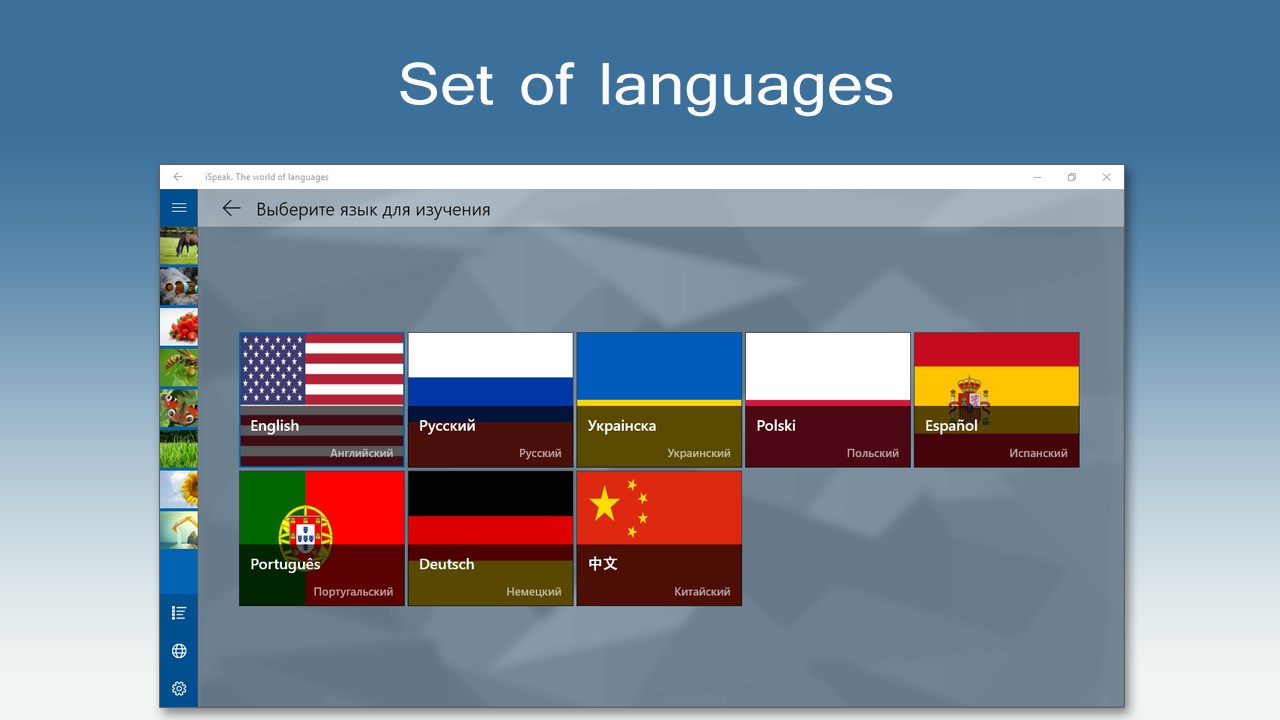 Выберите язык. Выбор языка для изучения. Выбрать язык. Выбери язык.