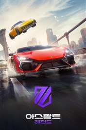 아스팔트 레전드