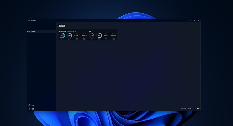 ServerDash (Windows) By: SI Xiaolong