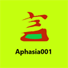 Aphasia001