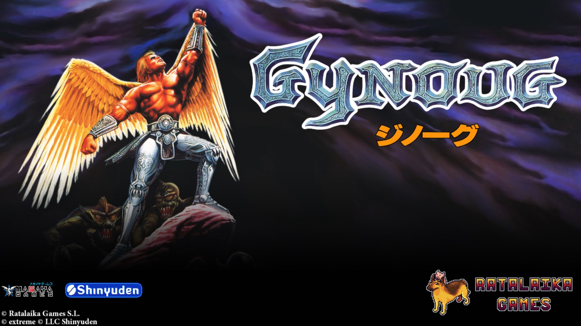 Gynoug - Trailer