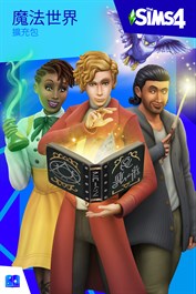 The Sims™ 4 魔法世界