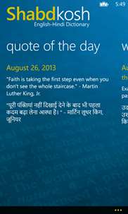 English Hindi Dictionary - SHABDKOSH screenshot 7