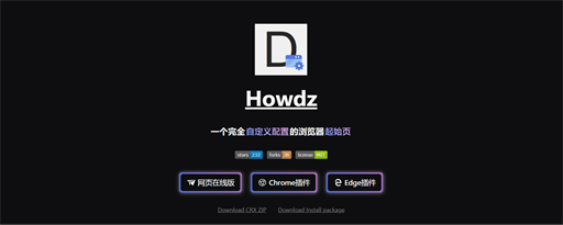 Howdz起始页 marquee promo image