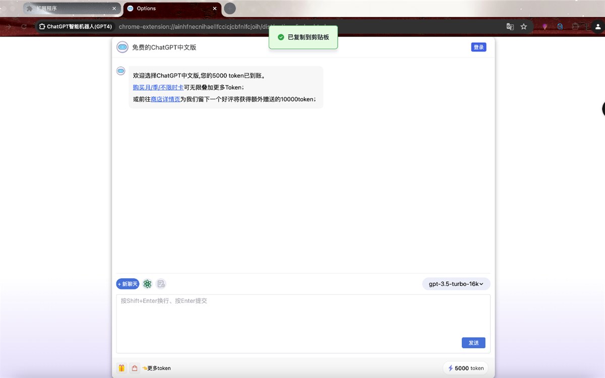 Free ChatGPT AI Chatbot(GPT-4)