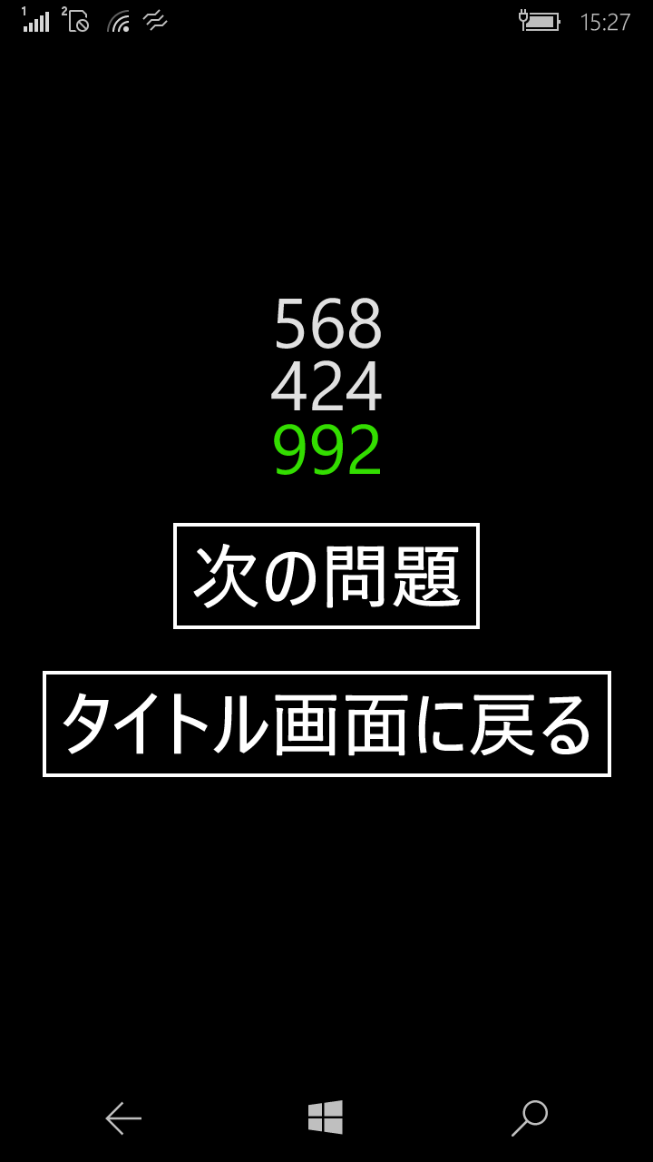 Get 暗算の特訓５ １ Microsoft Store