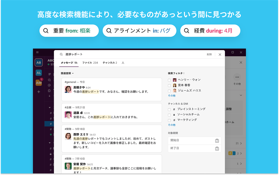 Slack_3