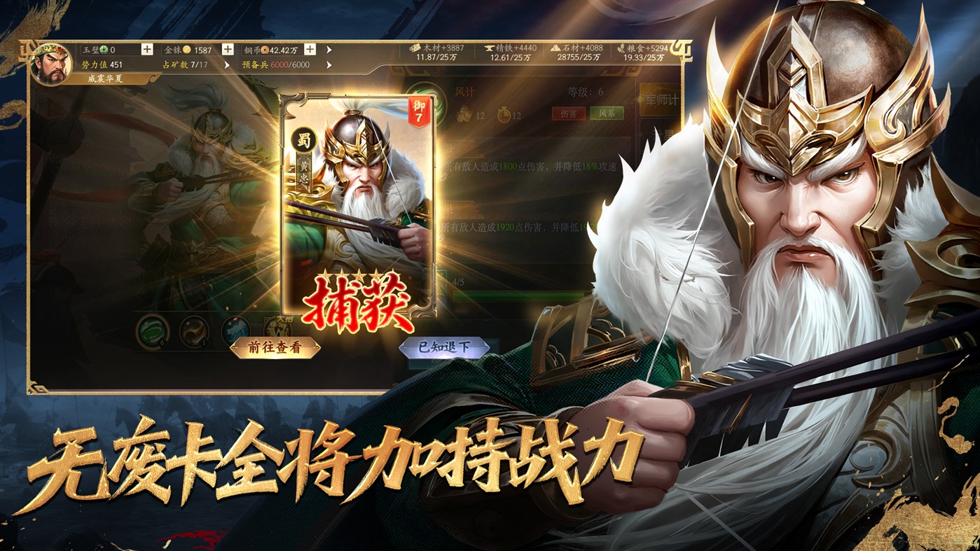 #6. 三国志·经典版 (Windows) 由: 南京踢扑网络科技有限公司