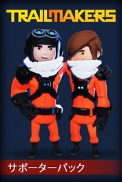Trailmakers：サポーターパック