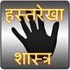 Palmistry Free