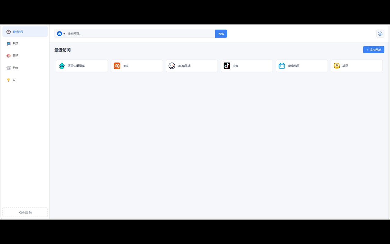 网址导航 - 新标签