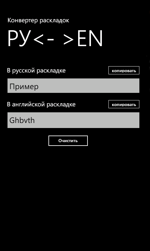 Клавиатура айфона цифры. Пароль английская раскладка русскими буквами. Клавиатура набора номера телефона. Пароль английская раскладка русскими буквами. Chromium.