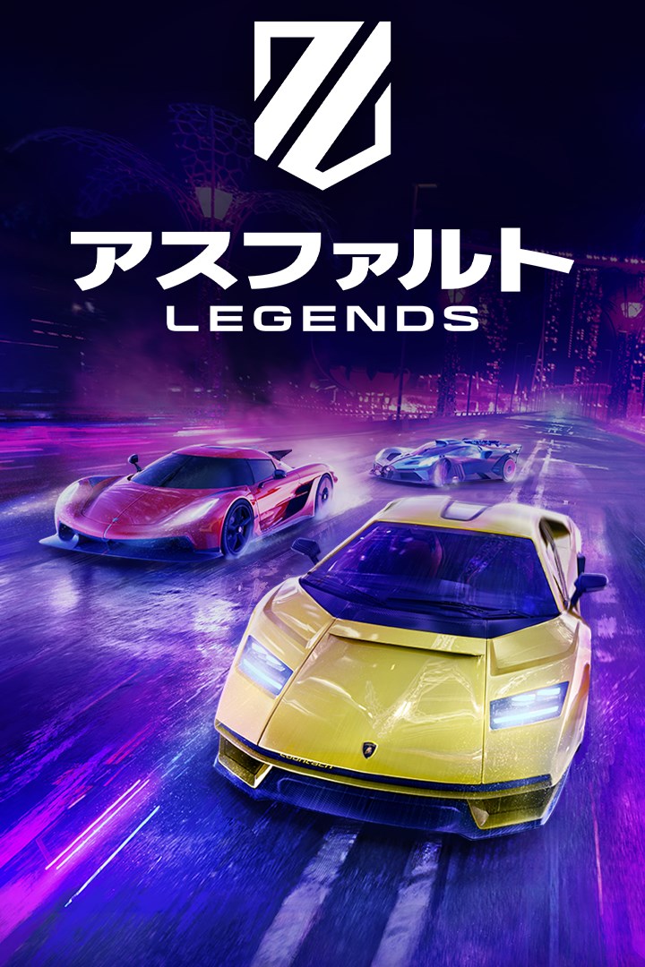 アスファルト：Legends のボックス ショット