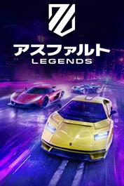 アスファルト：Legends