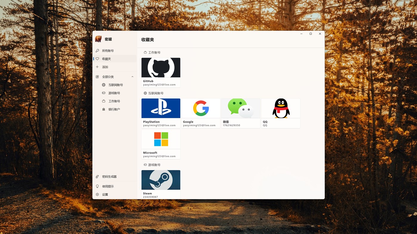 #2. Honeypot - Local Password Manager (Windows) Przez: No Mewing