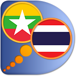 Myanmar (Burmese) Thai dictionary