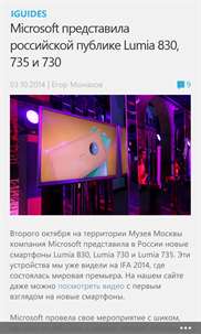 iGuides.ru screenshot 2