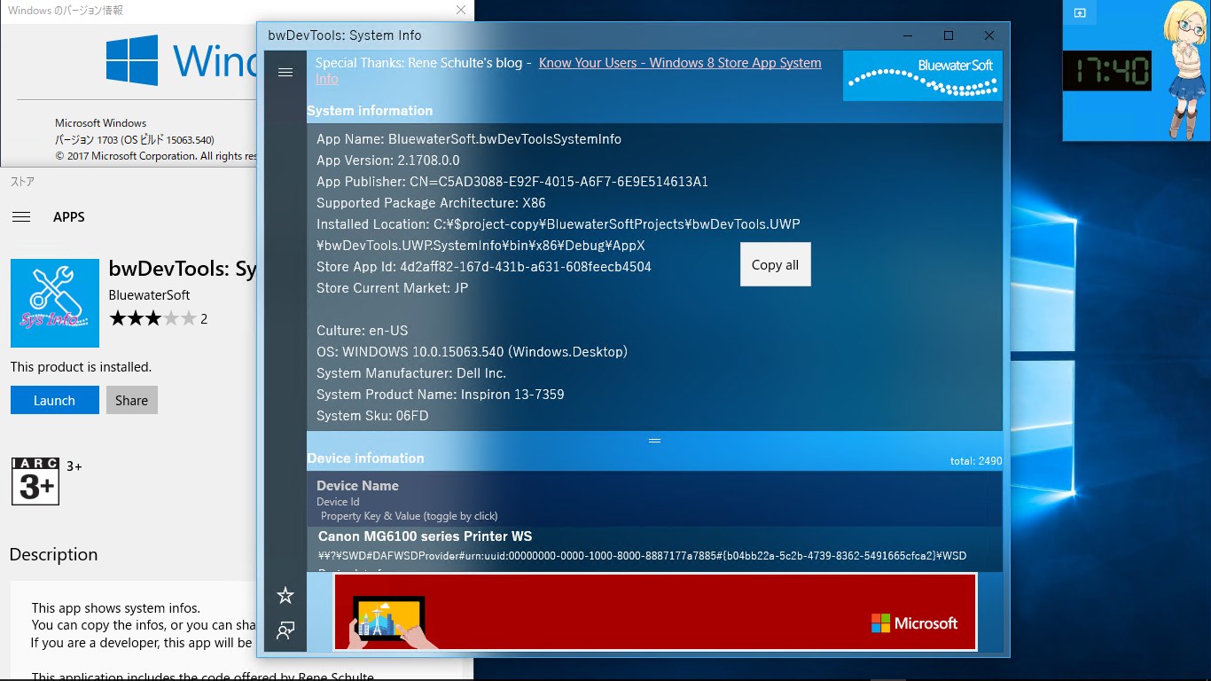 System information windows. Системная информация виндовс. siw (system information for windows). system info windows 10. майкрософт инфо патч.