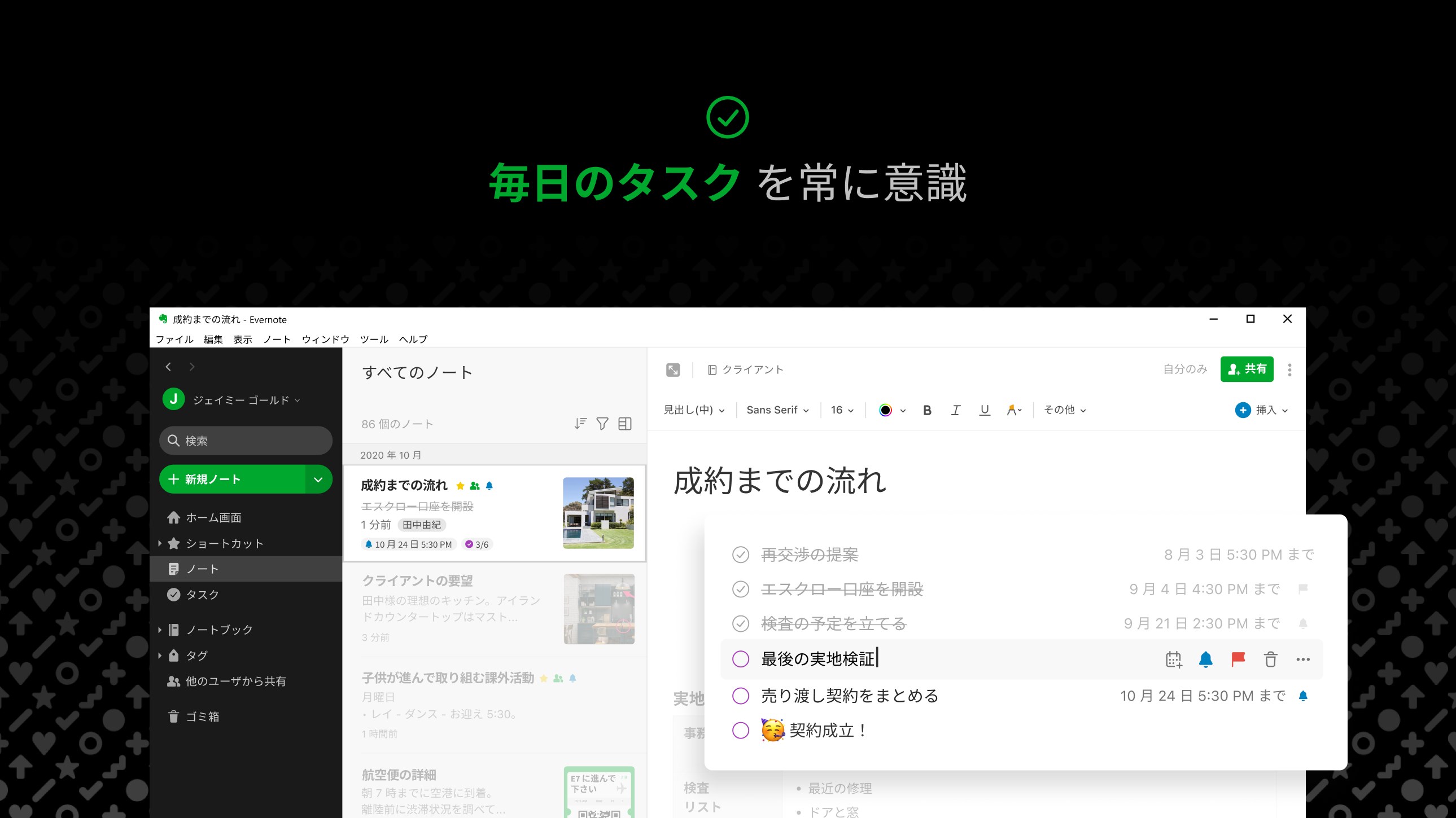 Evernote を入手 - Microsoft Store ja-JP