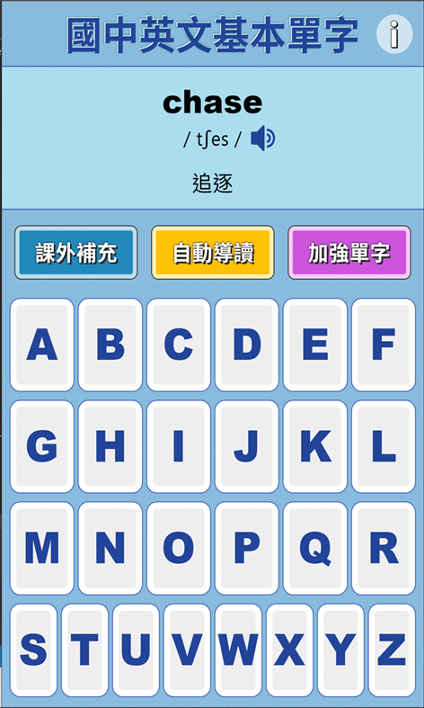 #1. 國中基本英文單字 (Windows) 由: maxwindev