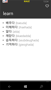 KAUZ 한국의-English screenshot 2