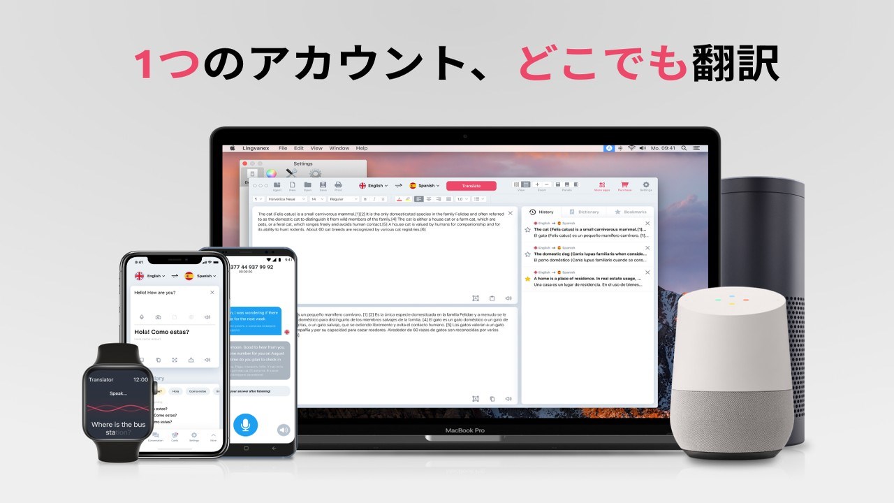 Lingvanex 翻訳者および辞書 Microsoft Edge Addons