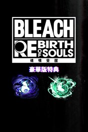 BLEACH 魂魄覺醒 - 2種魄晶石套組（強化角色用途道具）：2