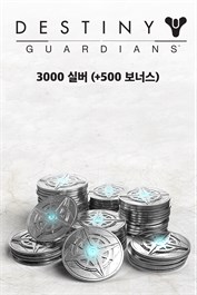 데스티니 가디언즈 실버 3000개(+500개 보너스) (PC)