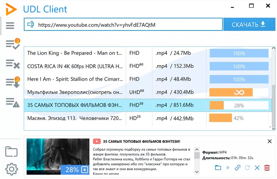 UDL Client — Приложения Майкрософт