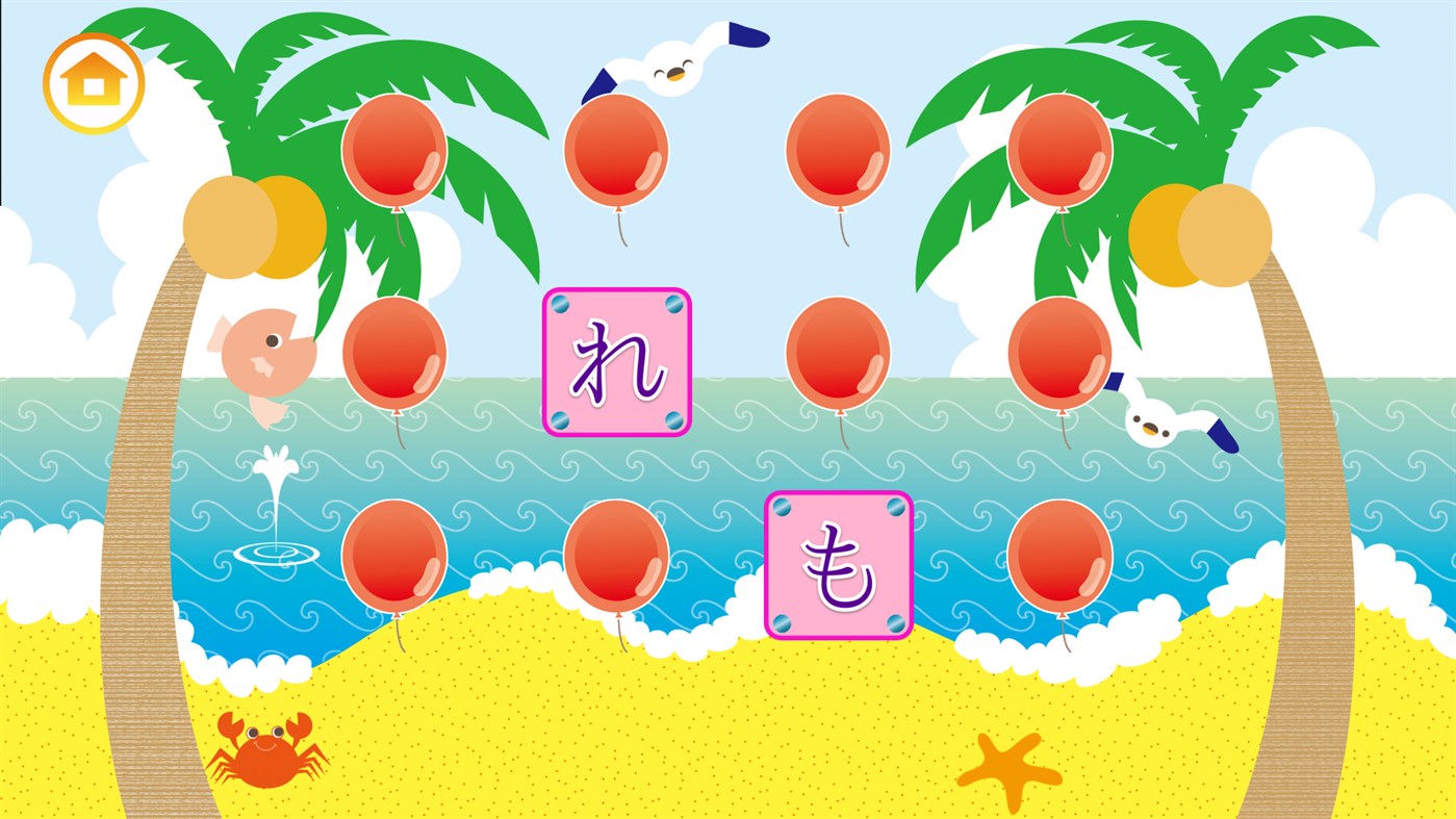 #5. Learn Japanese Hiragana! (Windows) Göre: Makorino