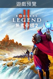 無盡帝國 2 ENDLESS™ Legend 2 (遊戲預覽)