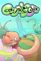 Esophaguys