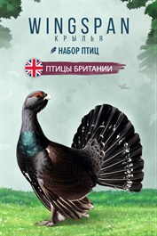 Набор «Птицы Британии» для «Крыльев»