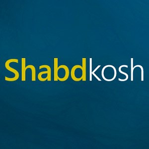 Get English Hindi Dictionary Shabdkosh Microsoft Store