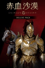 赤血沙漠 豪華組合包